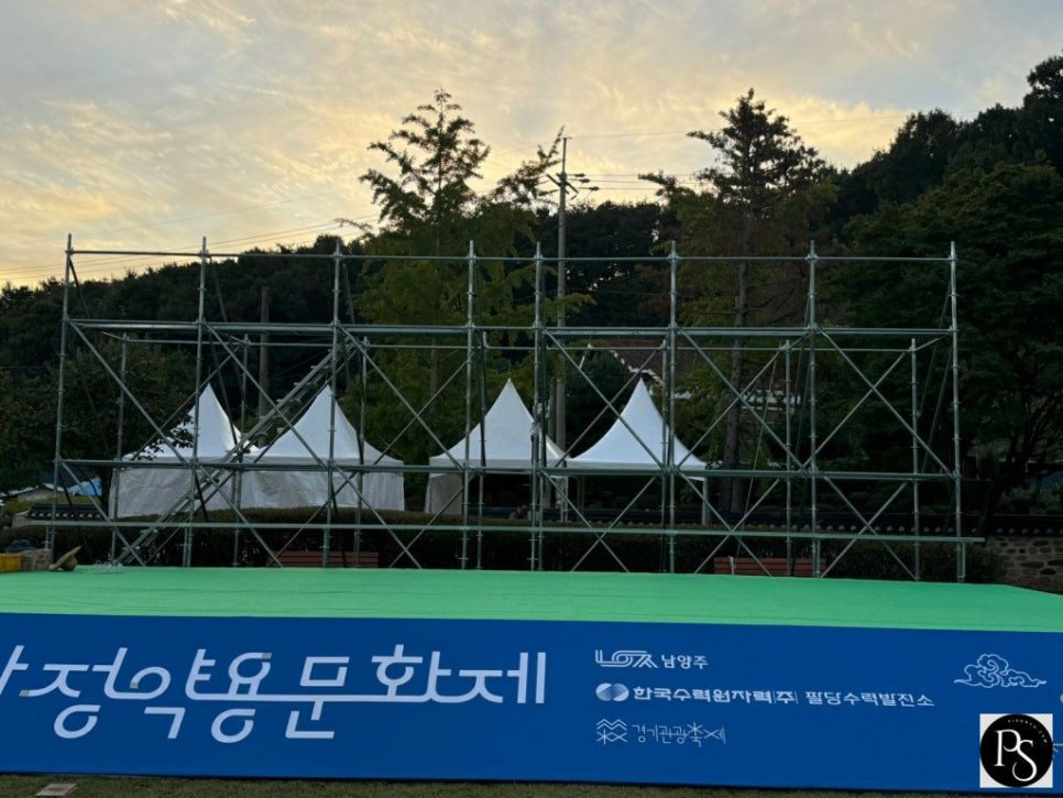 2024다산정약용문화제레이허무대설치완료