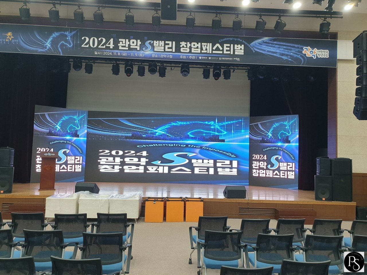 관악창업S밸리페스티벌모든설치완료장면