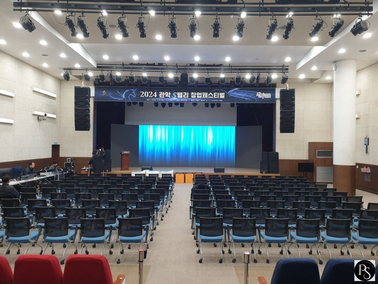 관악창업S밸리페스티벌LED와조명설치완료