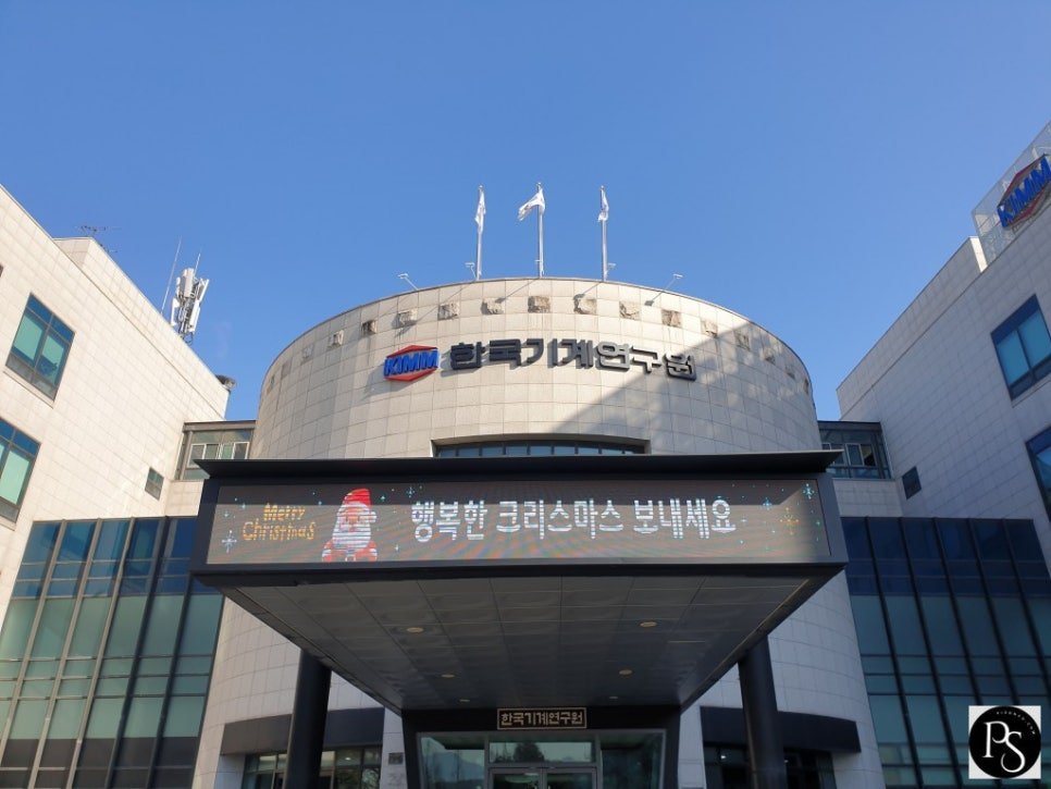 소재부품장비융합혁신지원단운영위원회행사장